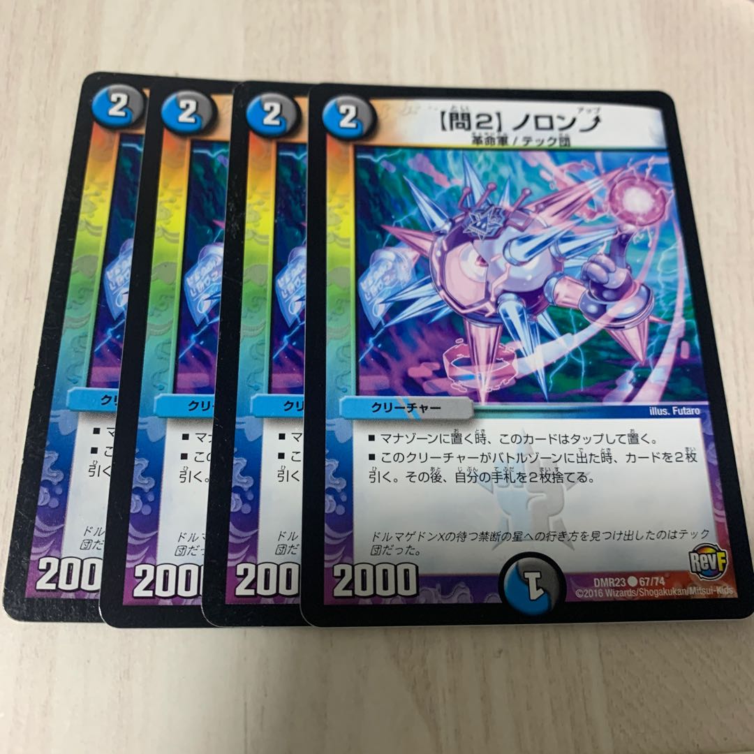 Question 2: Noron up 3