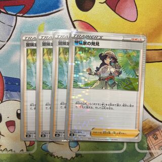 m502 Adventurer's Discovery