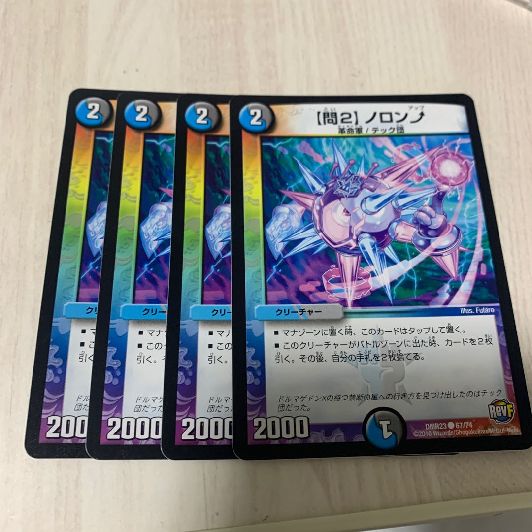 Question 2: Noron up 4