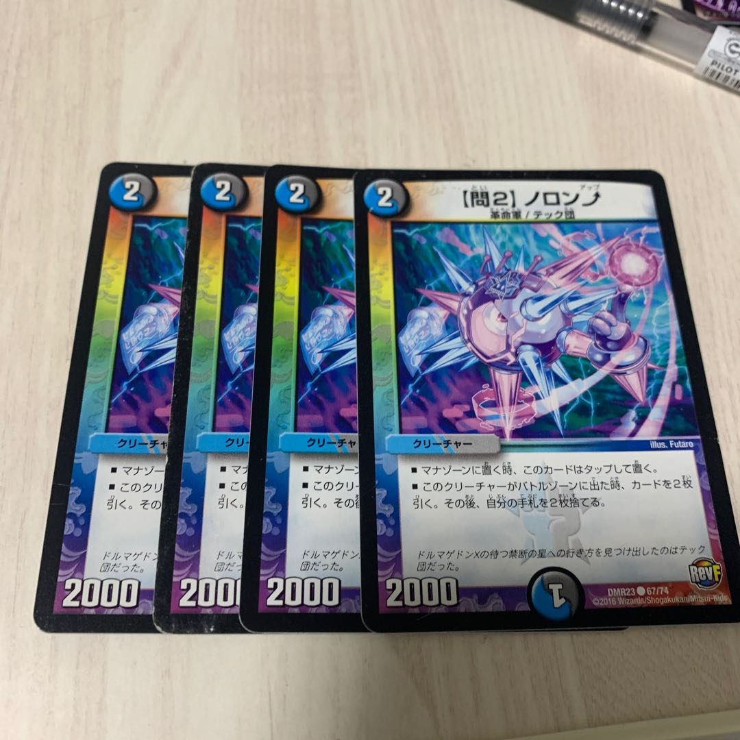 Question 2: Noron up 5