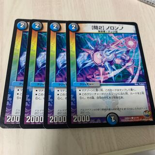 Question 2: Noron up 7