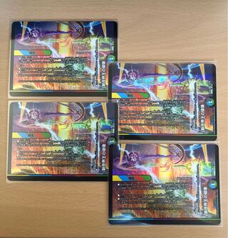 Destruction of the New World King｜New World Order (Bottom) VR 4-Pack