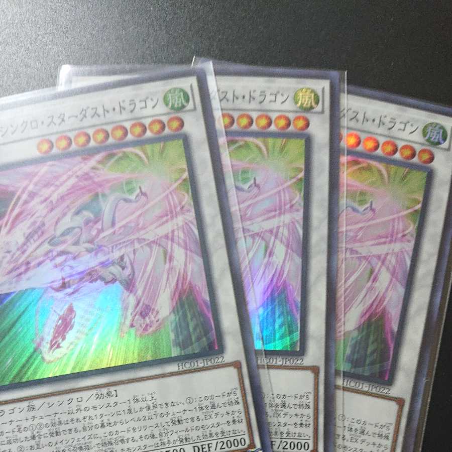 Accel Synchro Stardust Dragon
