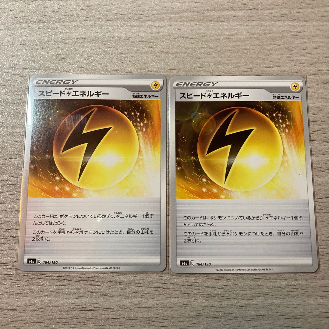 Speed LightningLightningEnergy 2pcs