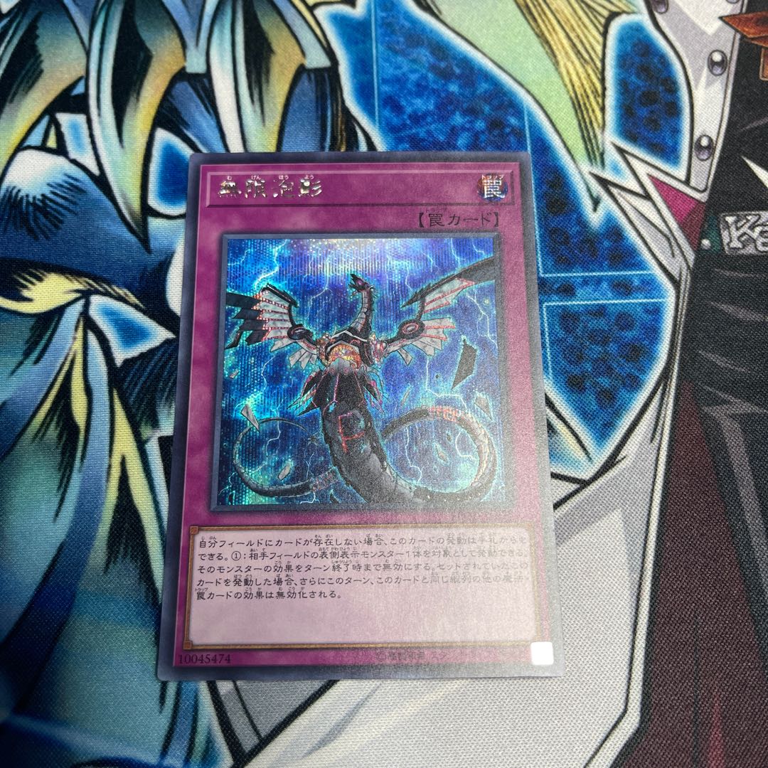 Infinite Impermanence Secret Rare