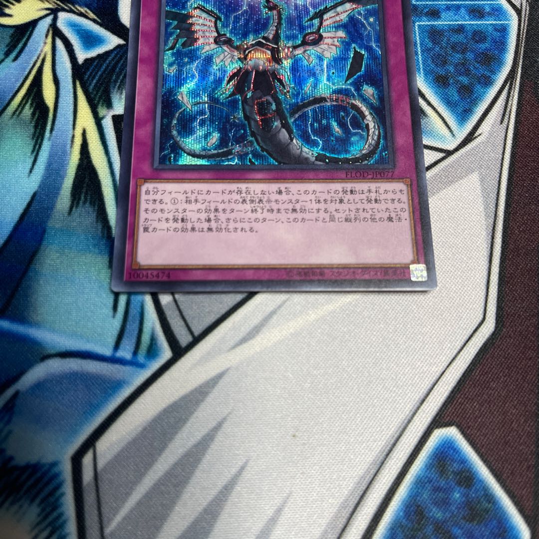 Infinite Impermanence Secret Rare