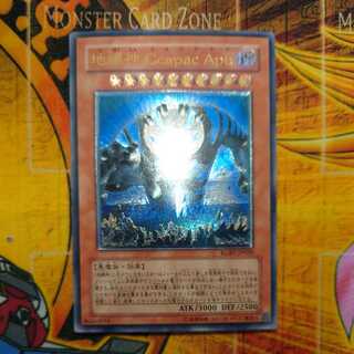 Earthbound Immortal Ccapac Apu Ultimate Rare