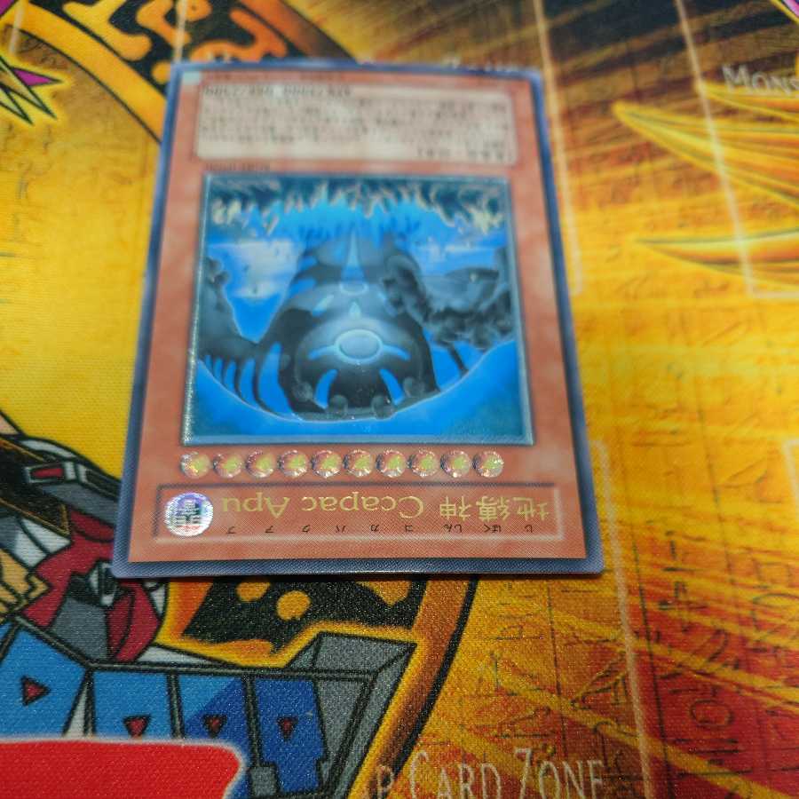 地縛神 Ccapac Apu アルティメットレア