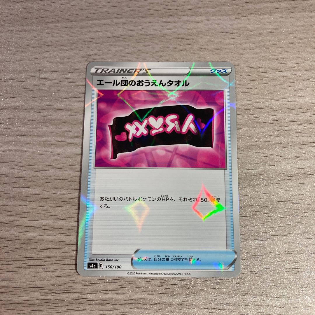 Yale group's towel (Kira)