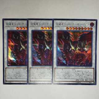Yu-Gi-Oh Enma Ryu Red Demon Abyss Secret Rare