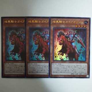 Yu-Gi-Oh! Gaia the Fierce Knight Origin Ultra Rare