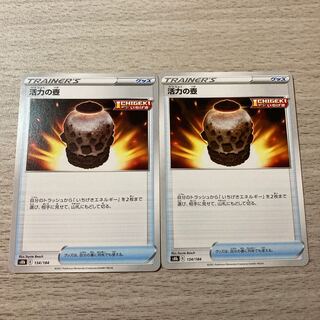 100 yen sale] Vigor's Vase U 2 pieces