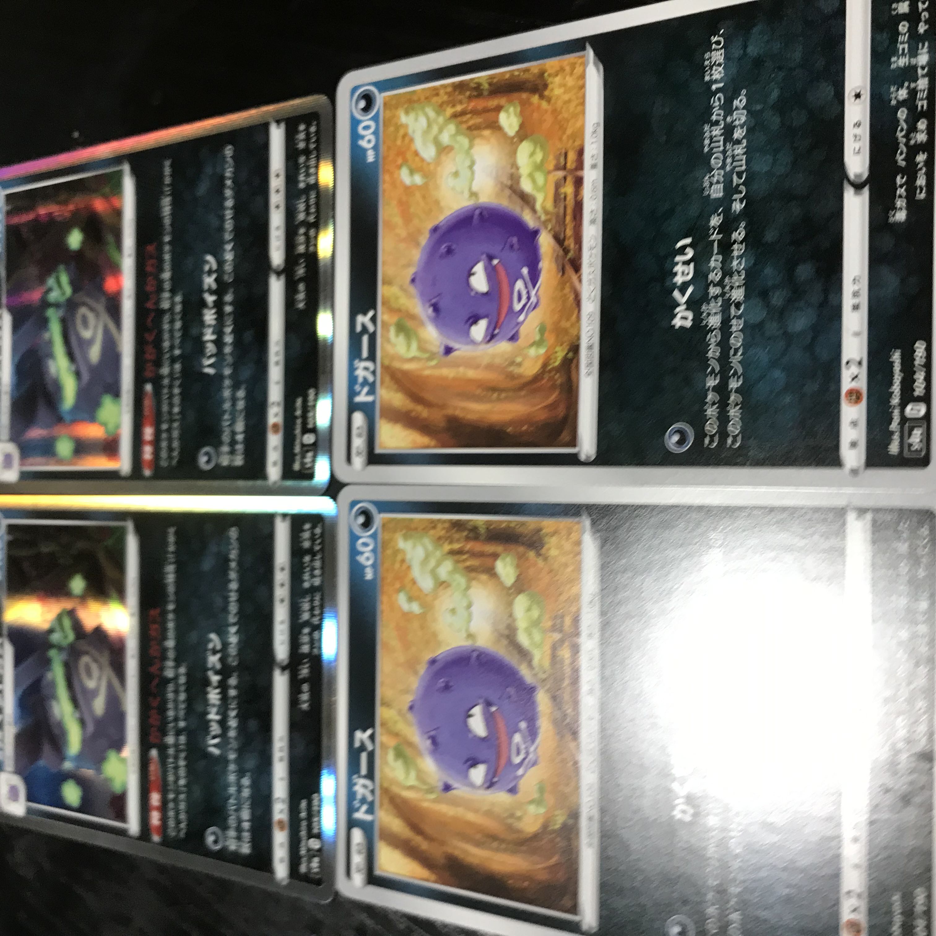 Galal's Weezing Koffing