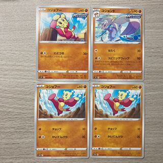 100 yen sale] Mienshao, Mienfoo 4-piece set