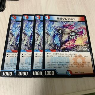 Hot water grenadier 16