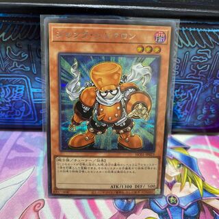 Pya Junk Synchron [Siku].