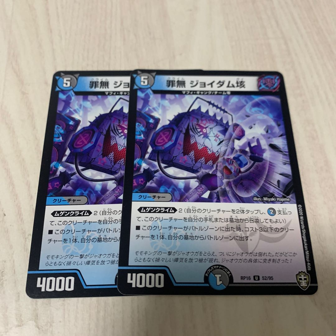 Crime Free JoDAM 100mg