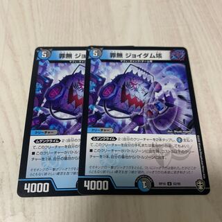 Crime Free JoDAM 100mg