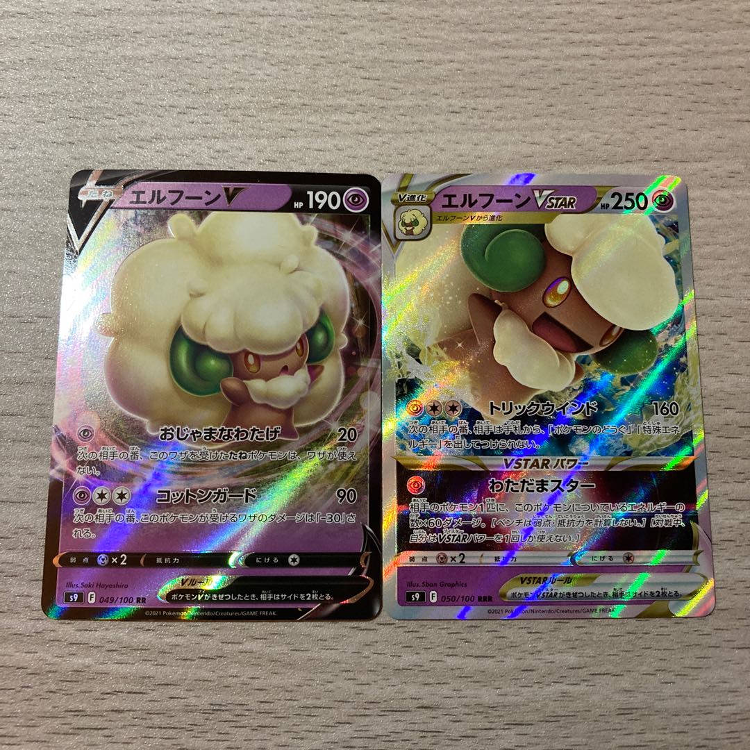 WhimsicottVSTAR WhimsicottV Evolution Line Set