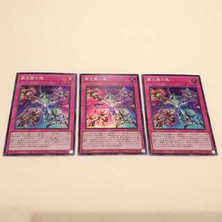 Soul of the Supreme Dragon Super Rare