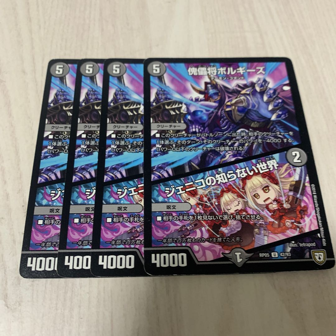 Puppet Shogun Borghese|The World According to Jenico