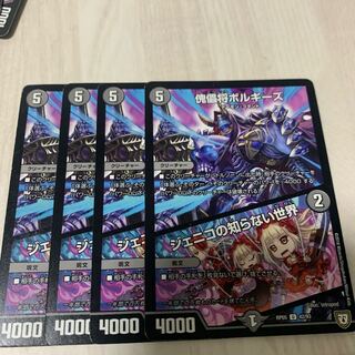 Puppet Shogun Borghese｜The World According to Jenico 4