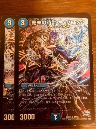 Duel Masters Armageddon Clock The Clock 2pcs.