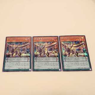 Supreme King Dragon Darkwurm Secret Rare