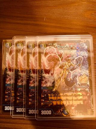 [same day shipping] DisRosa Den Promo 4 copies
