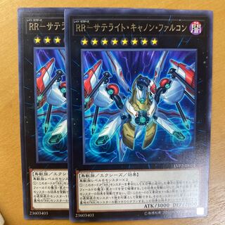 rr-satellite cannon falcon