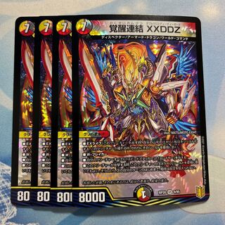 Awakening Consolidated XXDDZ 4 copies