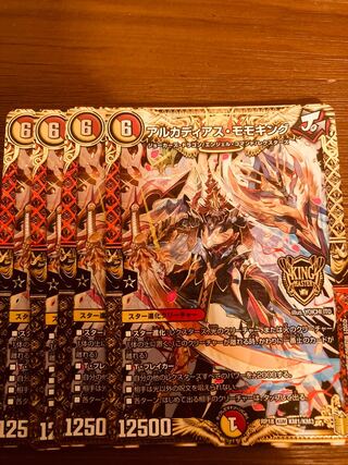 【即日発送】デュエルマスターズ　アルカディアス・モモキング　4枚