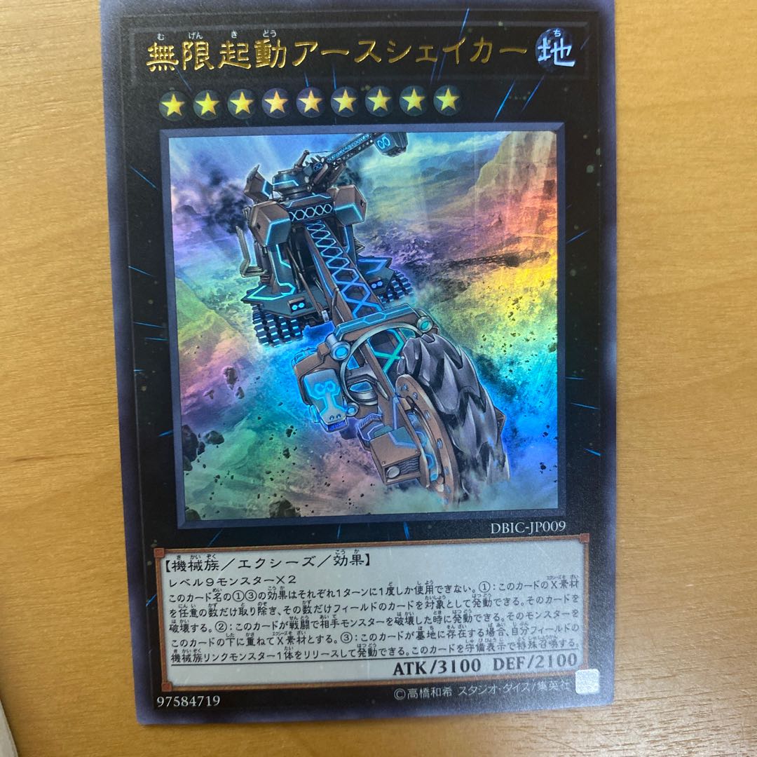 Infinitrack Earth Slicer