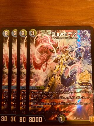 Duel Masters DisRosa Den Promo 4pcs.