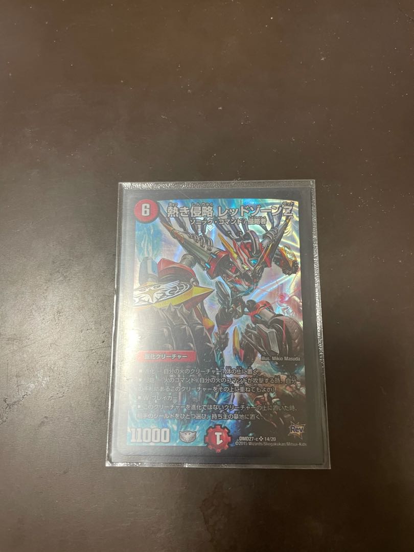 Hot Invasion Red XornZ