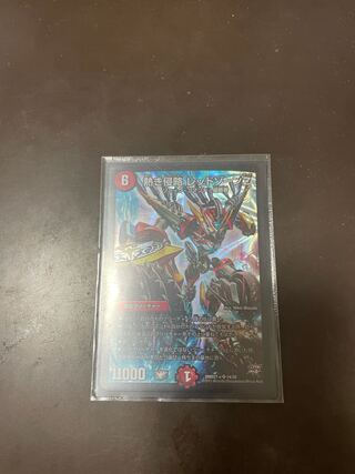 Hot Invasion Red XornZ