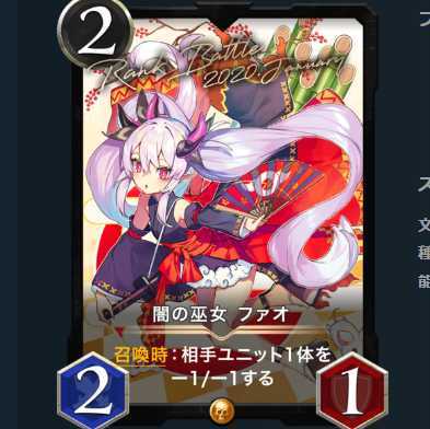 【黒限定ゴールドLV69×シルバーLV70】闇の巫女ファオ