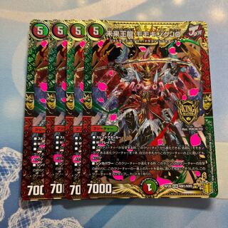 Future King Dragon Momo King JO 4 pieces