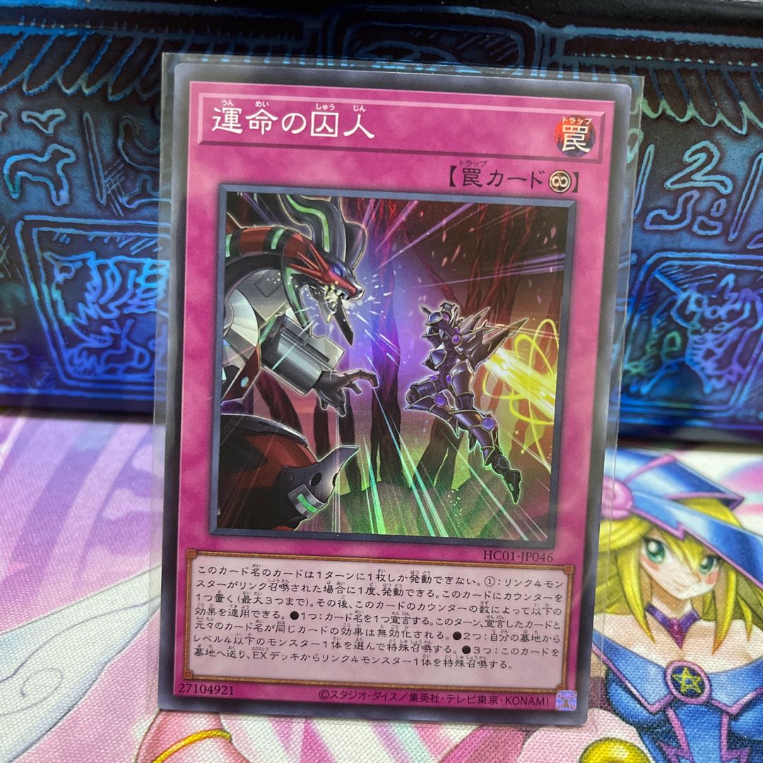 P-Ya: Prisoner of Destiny [Sue].