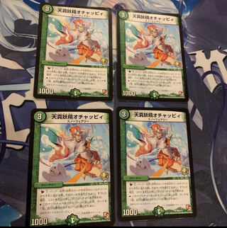 Ochac Cleffa 4-piece set