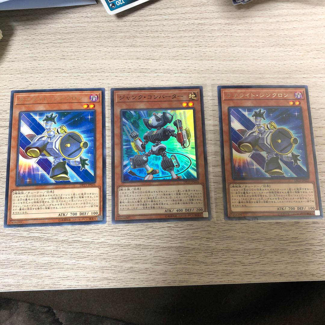 ジャンクコンバーターサテライトシンクロン