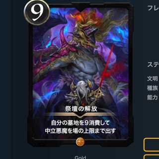 [Black Gold LV74] Opening of the Altar