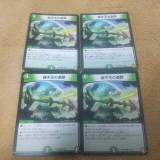 Ruins of the Lion King