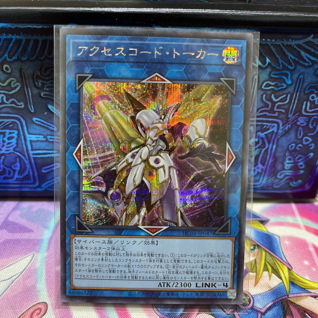 P shop No.319 Accesscode Talker [sic].