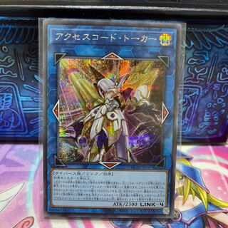 P shop No.319 Accesscode Talker [sic].