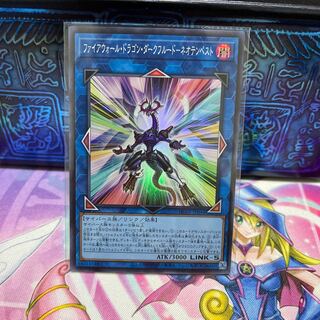 Pya Firewall Dragon Darkfluid - Neo Tempest [Sue].