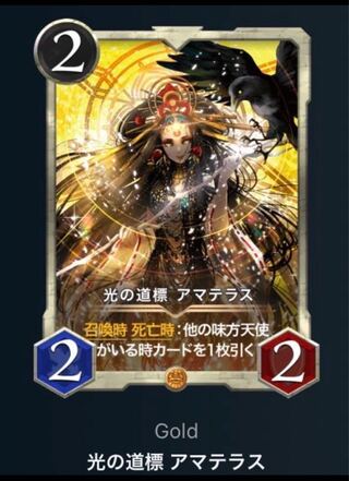 Amaterasu (goddess of agriculture)