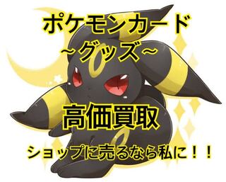 I'll buy your pokecards!　(Goods) Pokemon Cards