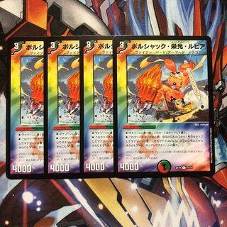 Bolshak, Glory, Rupiah, 4 pieces