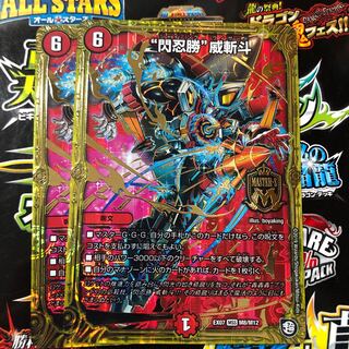 シャイニング ウィザード 閃忍勝 威斬斗